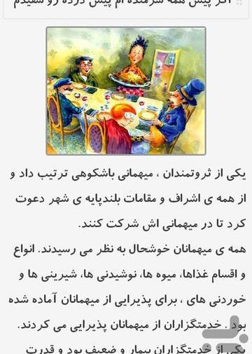 عکس چند ضرب المثل