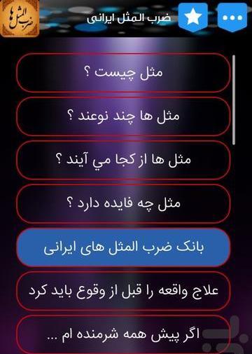 عکس چند ضرب المثل