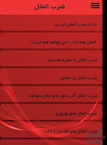 عکس چند ضرب المثل