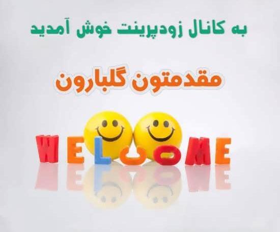 عکس برای پروفایل گروه کلیپ