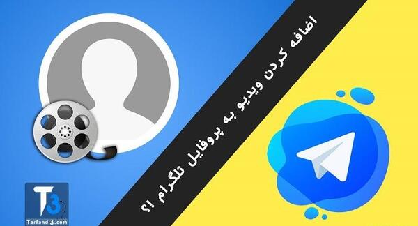 عکس برای پروفایل گروه کلیپ