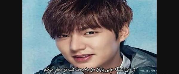 عکس نوشته کره ای لی مین هو