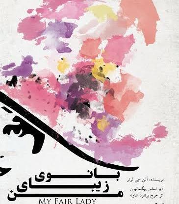 عکس مریم امینی