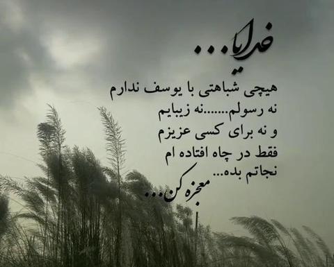 عکس پروفایل خدایا بهم صبر بده