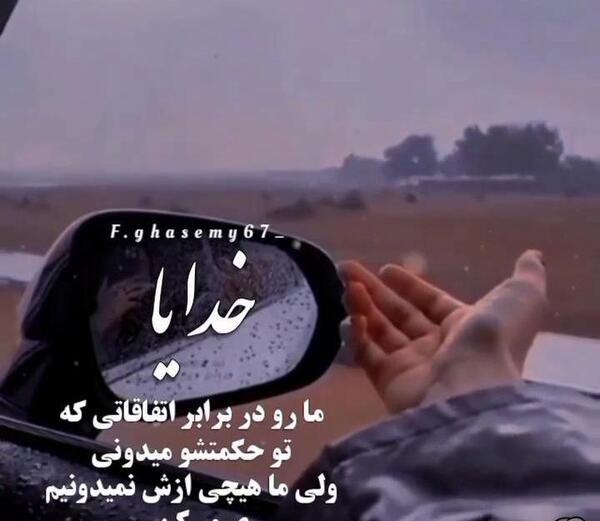 عکس پروفایل خدایا بهم صبر بده