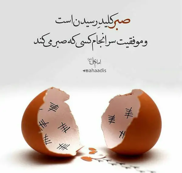 عکس پروفایل خدایا بهم صبر بده
