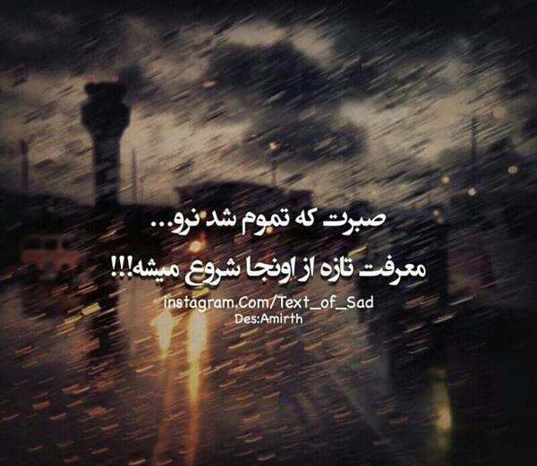 عکس پروفایل خدایا بهم صبر بده