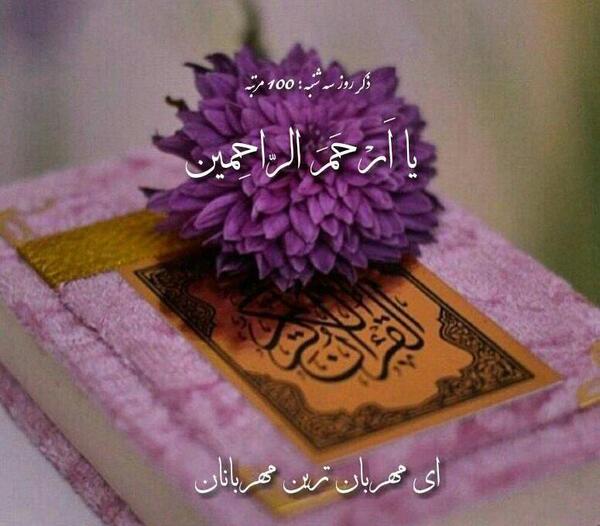 عکس ذکر روز شنبه با معنی