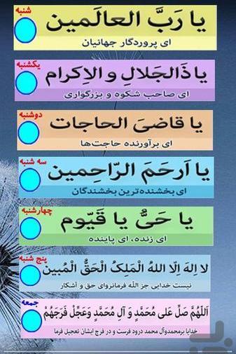 عکس ذکر روز شنبه با معنی