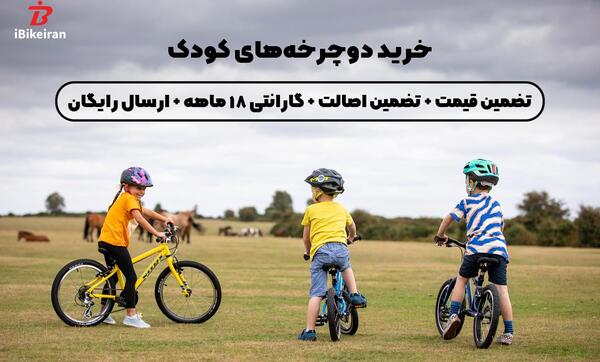 عکس دوچرخه خیلی کوچک