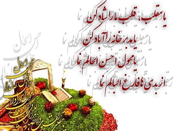 عکس سال نو مبارک سال ۱۴۰۱