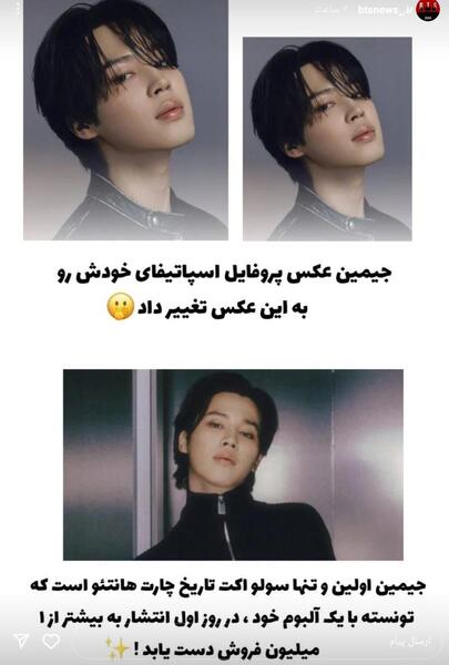 عکس پروفایل جیمین در اینستاگرام