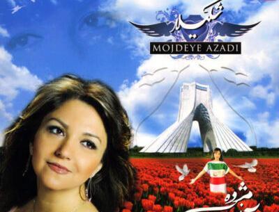 دانلود عکس شکیلا خواننده