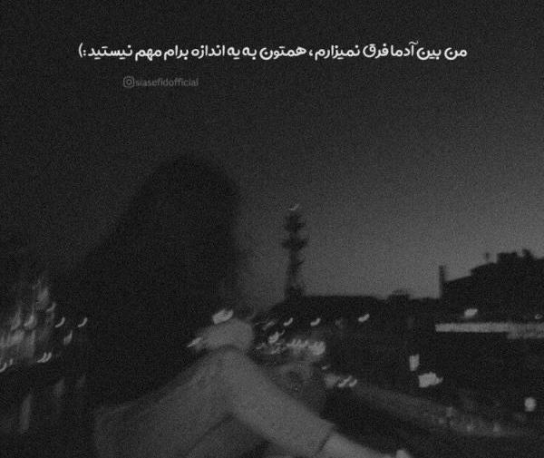 عکس نوشته غمگین تاو بیو