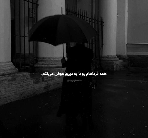عکس نوشته غمگین تاو بیو