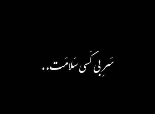 عکس نوشته غمگین تاو بیو