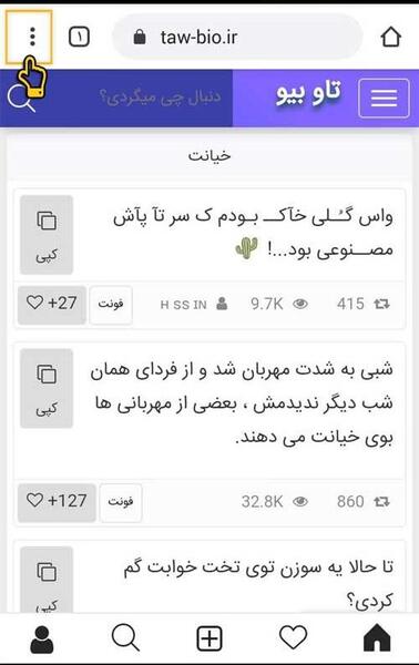 عکس نوشته غمگین تاو بیو