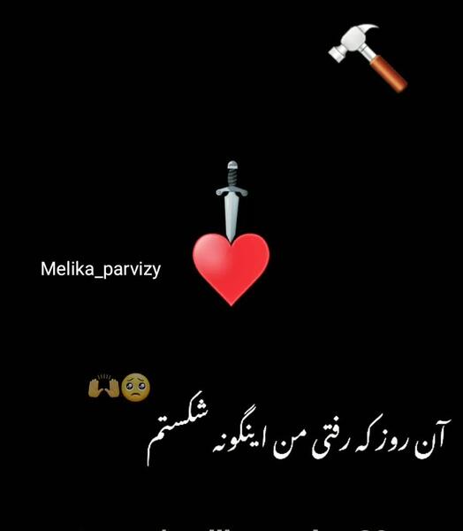 عکس نوشته غمگین تاو بیو