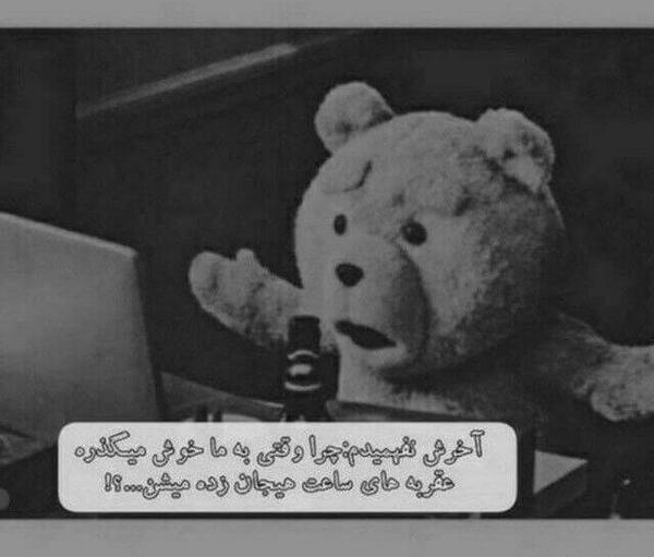 عکس نوشته غمگین تاو بیو
