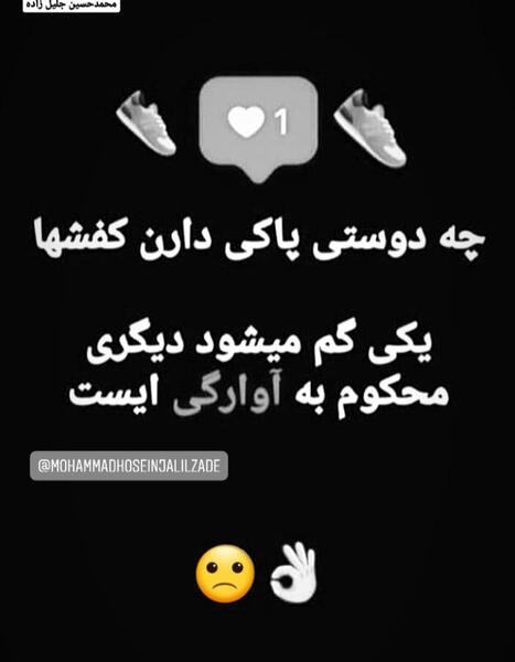 عکس پروفایل غمگین کفش