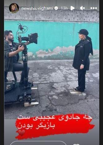عکس واقعی نیوشا ضیغمی