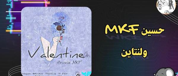 عکس حسینم ولنتاین مبارک