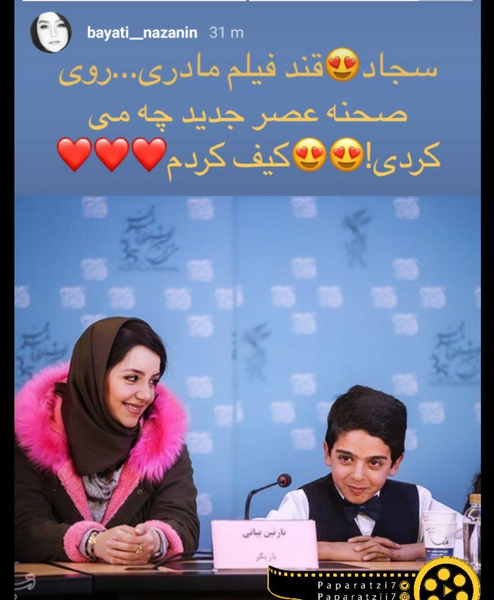 عکس دوست پسر نازنین بیاتی