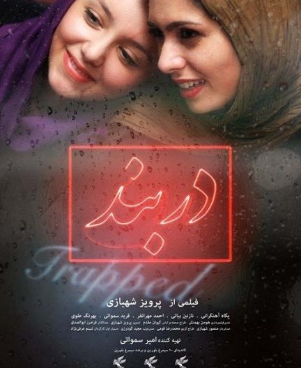 عکس دوست پسر نازنین بیاتی
