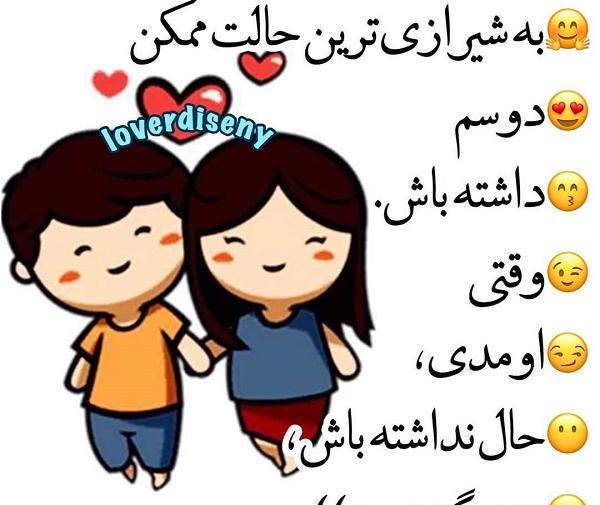 عکس دوست دختر شیرازی