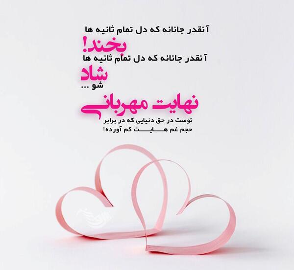 عکس نوشته تو تنها دلخوشیمی