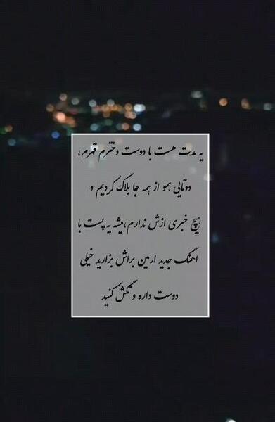 عکس نوشته تو تنها دلخوشیمی