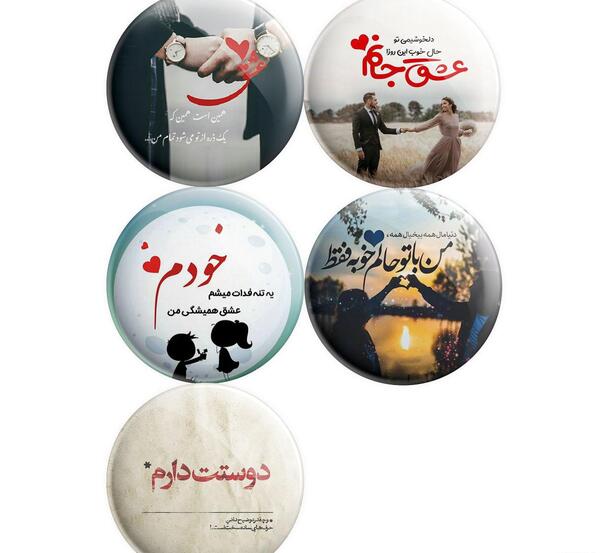 عکس نوشته تو تنها دلخوشیمی