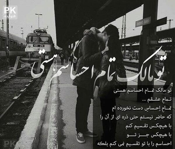 عکس نوشته تو تنها دلخوشیمی
