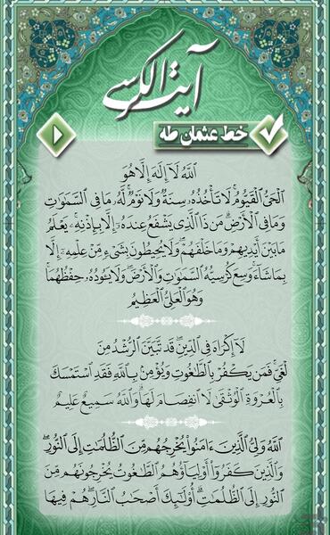 دانلود عکس آیت الکرسی با معنی