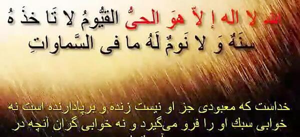 دانلود عکس آیت الکرسی با معنی