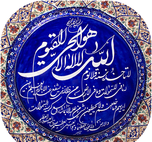 دانلود عکس آیت الکرسی با معنی