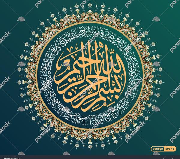 دانلود عکس آیت الکرسی با معنی
