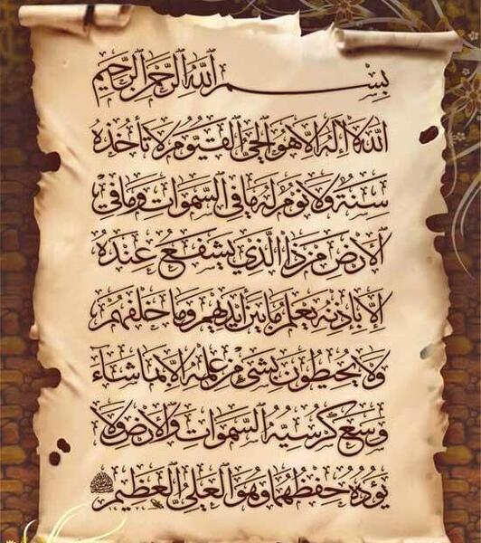 دانلود عکس آیت الکرسی با معنی