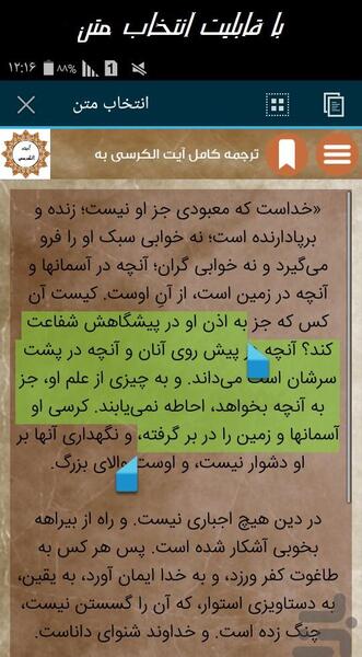 دانلود عکس آیت الکرسی با معنی