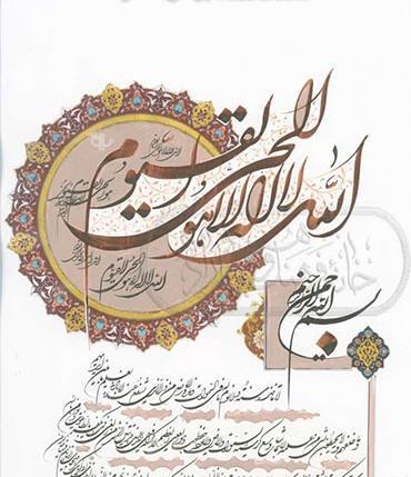دانلود عکس آیت الکرسی با معنی