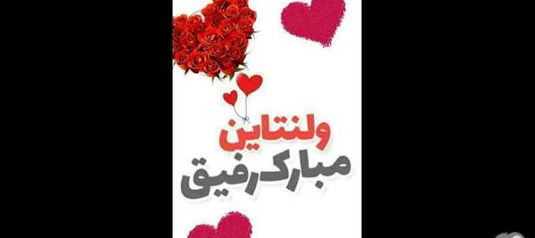 عکس نوشته ولنتاین برای دوست صمیمی