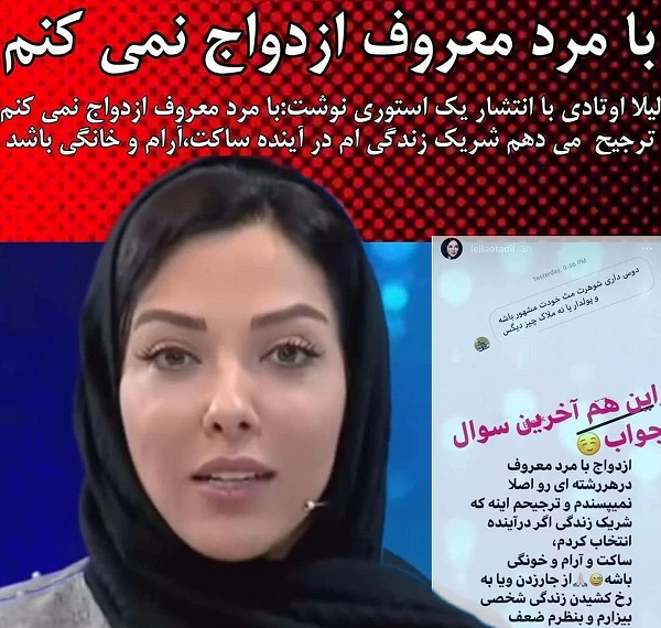 عکس همسر لیلا اوتادی