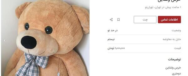 عکس کادوی خرس ولنتاین