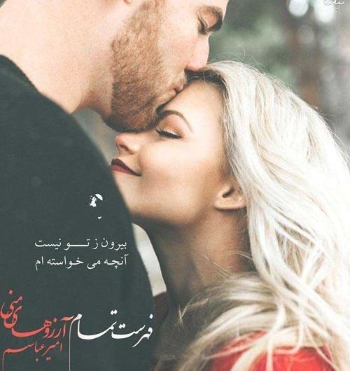 عکس های عاشقانه لب تو لب بدون متن