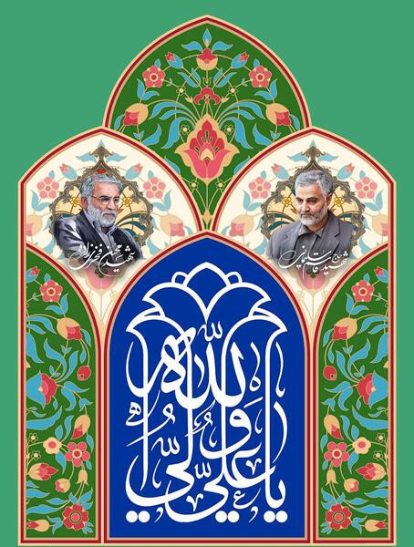 عکس سردار سلیمانی طراحی شده