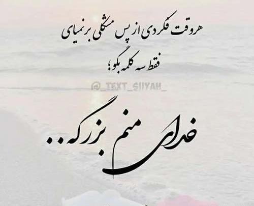 عکس ساده آهنگ