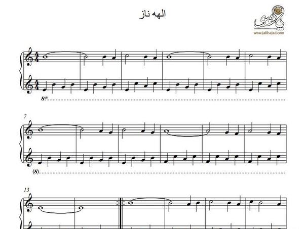 عکس ساده آهنگ