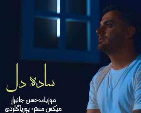 عکس ساده آهنگ