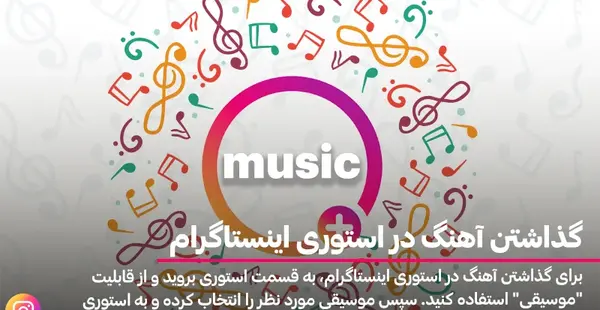 عکس ساده آهنگ