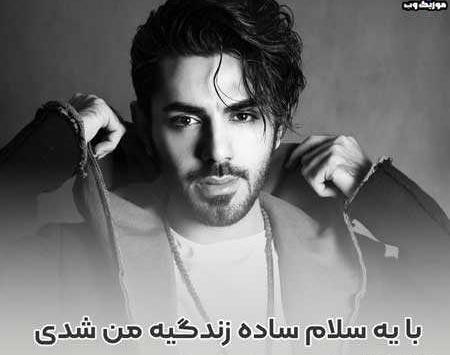 عکس ساده آهنگ